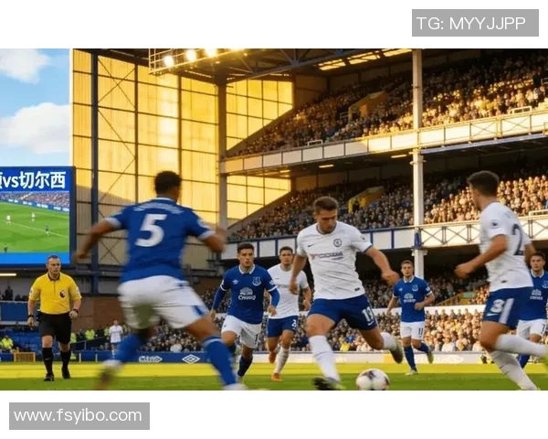 埃弗顿主场迎战切尔西双方争夺英超关键三分之战